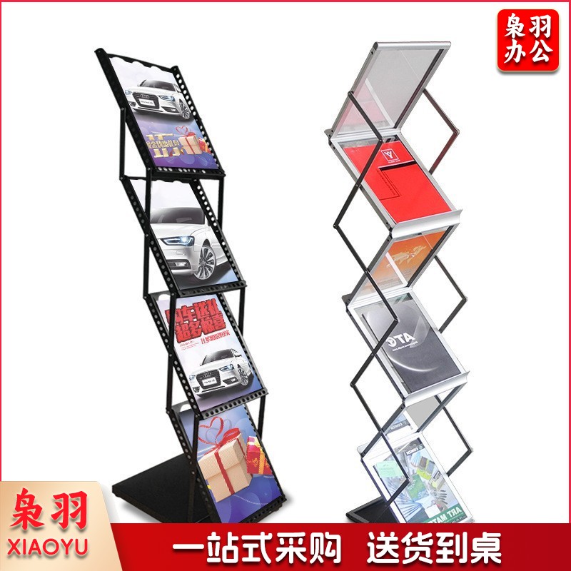 （A  4 铝合金132*27*36铝合金）折叠展示架资料架报刊架铁质的铝合金的便携式伸缩宣传多层架子