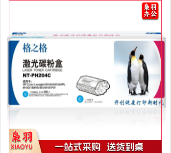 格之格 NT-PH204C CF511A 蓝色激光碳粉盒