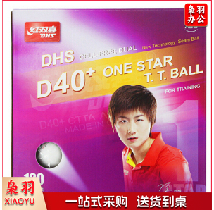 红双喜 D40+ 赛顶白一星乒乓球训练用球大包装120只装