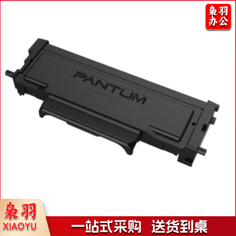 奔图(PANTUM)TL-463H 黑色原装硒鼓大容量墨粉盒(适用于P3301DN)约3000页