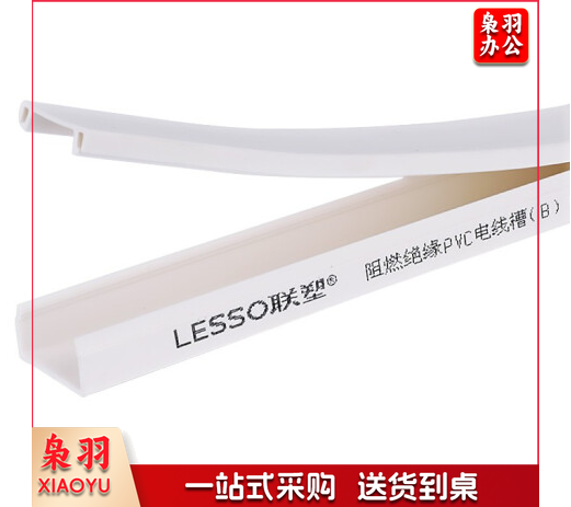 联塑 PVC线槽 40*25  2米/根(20根起售)