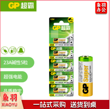 超霸电池 23A12V电池  适用于门铃遥控器 卷帘门 碱性电池