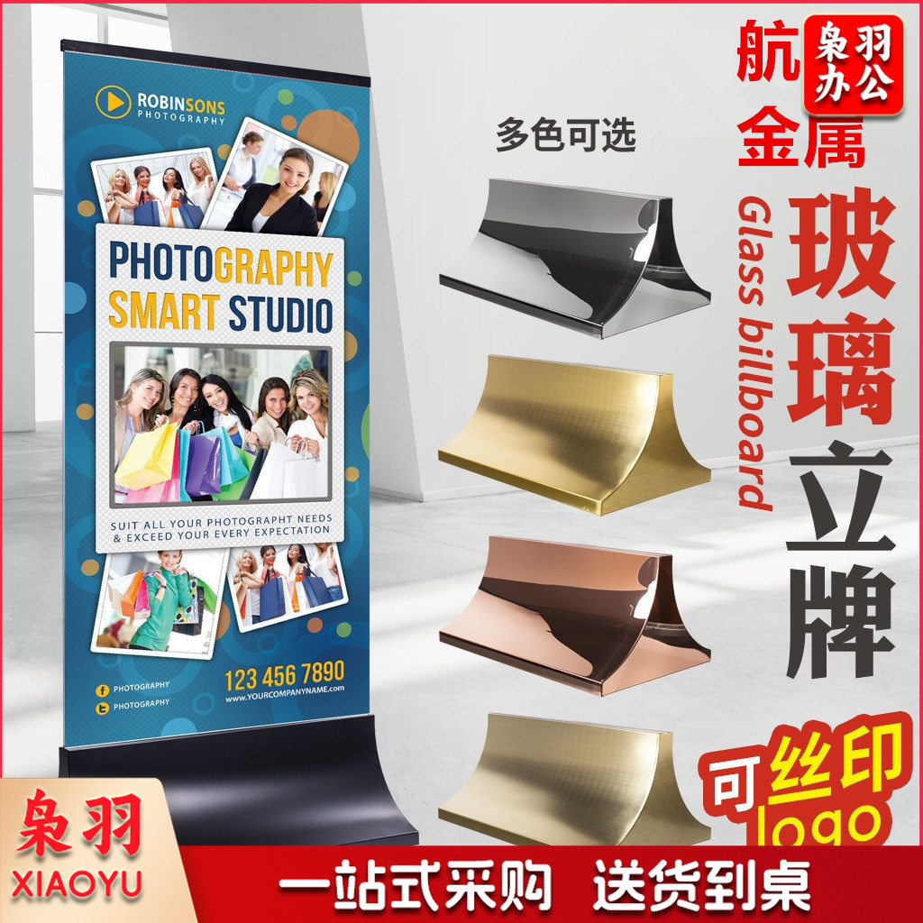 80*180框架丽屏 80*2065 铁质  弧形玻璃丽屏展示架框架立屏立牌可印logo加轮子商场T型立牌（不含玻璃）