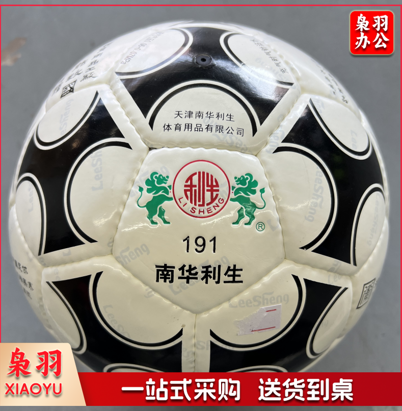 利生足球191比赛用球PU材质耐磨