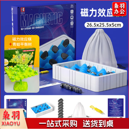 儿童玩具幼儿园大班益智区材料区角投放中班科学区区域小实验套装 青蛙对战平衡树+磁力对战棋【海绵+绳子】