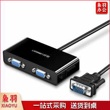 绿联（UGREEN）VGA分配器一分二 笔记本电脑显示器分屏器 高清视频转换器一进二出同屏器 1分2分频器 40254