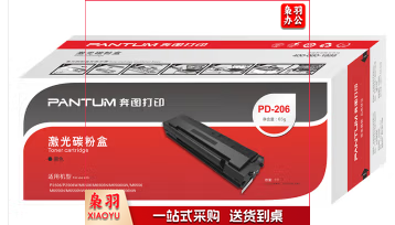 奔图/Pantum PD-206 碳粉盒 黑色 适用于：P2506 M6506 M6556 M6606