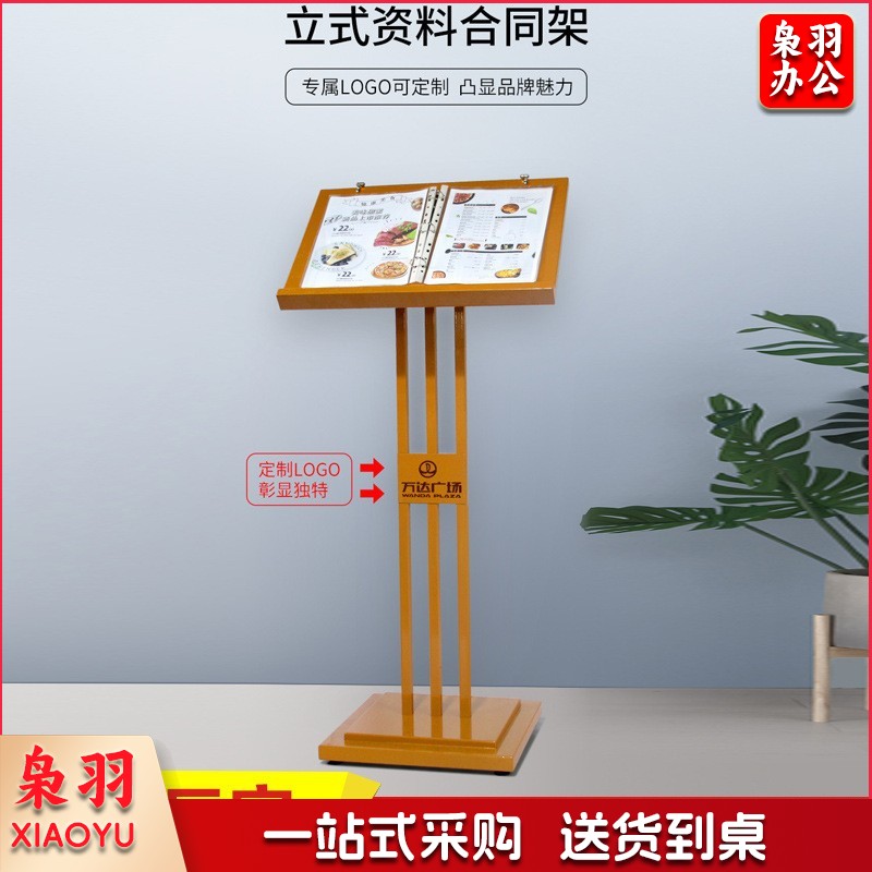 1150*370*50cm翻页架售楼处揭牌合同架落地立式资料架移动展示