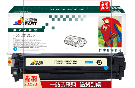 杰思特CF211C硒鼓JT-CH211C 适用惠普M251n 251nw MFP M276n打印机粉盒 青色