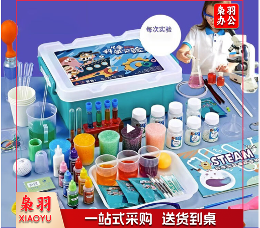 儿童趣味箱科学实验室套装小学生幼儿园玩具科技制作器材料包 标配收纳盒版【175种实验】