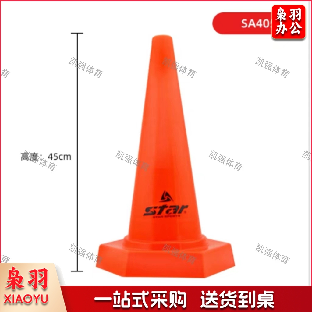 世达标志筒SA405