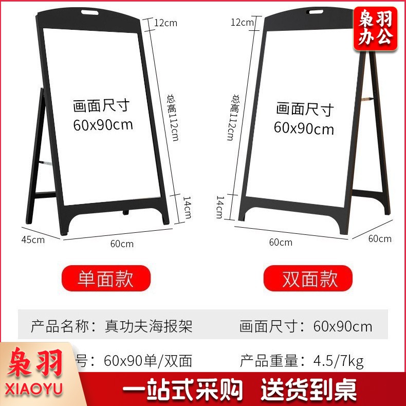 海报架60*90单面cm户外防风手提落地水牌KT板加重折叠广告架