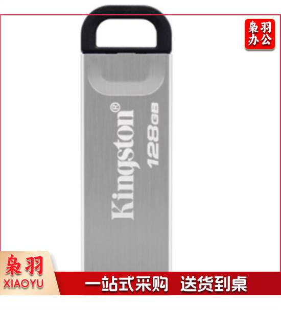 金士顿U盘128G 全金属外观