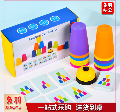 幼儿园叠叠杯玩具宝宝儿童双人对战逻辑思维叠叠乐竞技互动桌游   12杯子+50张卡