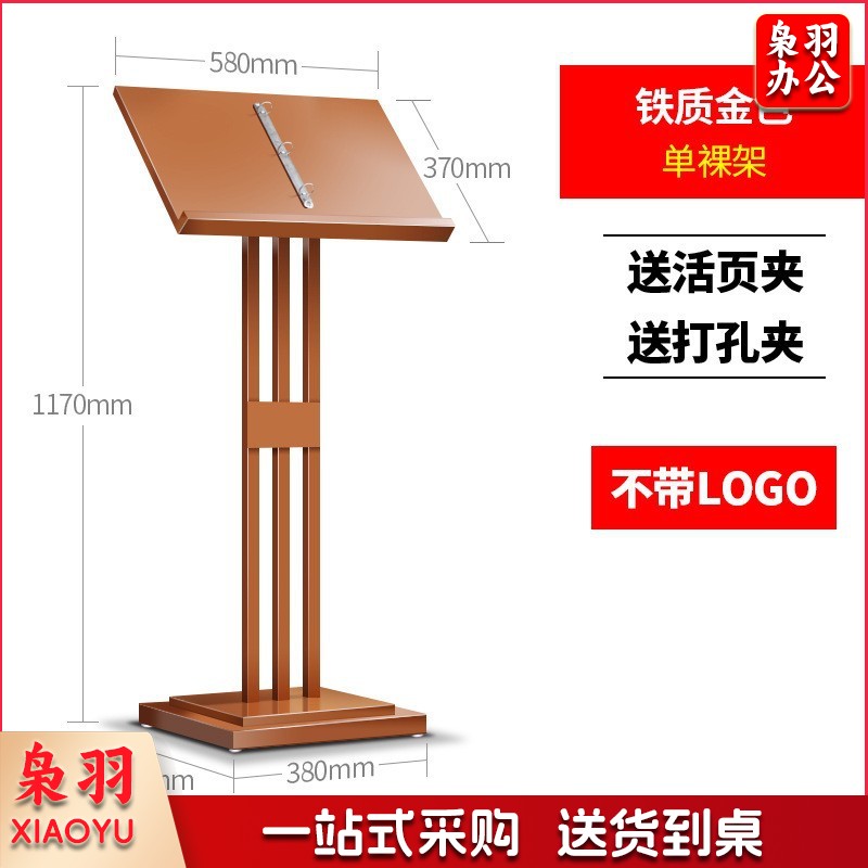 三立柱金色 117*580*370金色   落地售楼部合同活页架餐饮菜单翻页架子可以印logo资料架