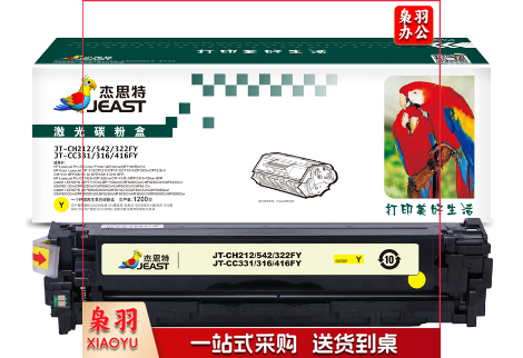 杰思特CF212Y硒鼓JT-CH212FY适用惠普M251n 251nw MFP M276n打印机耗材 黄色