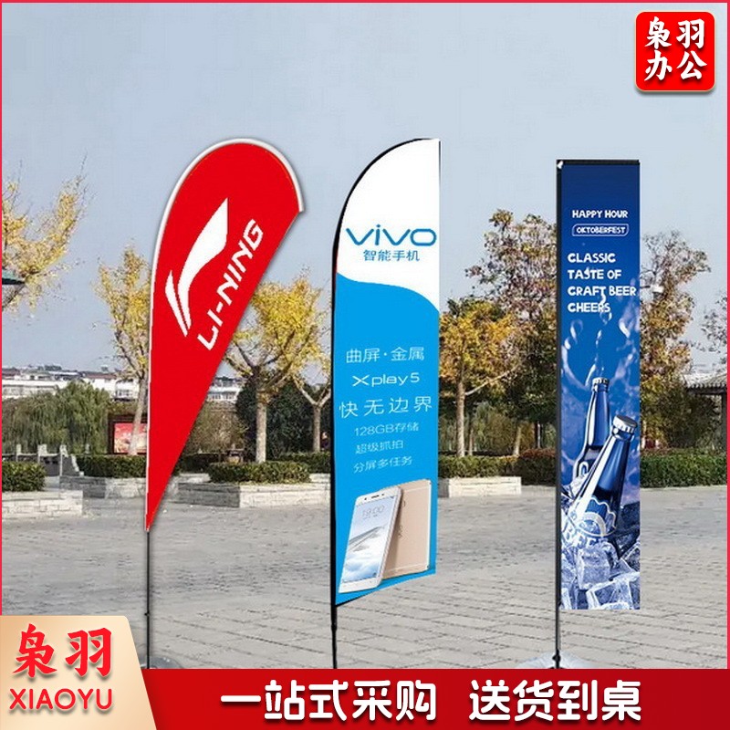 沙滩旗户外道旗刀旗广告彩旗双面旗露营旗帜水带旗杆铁板道旗（不含底座）