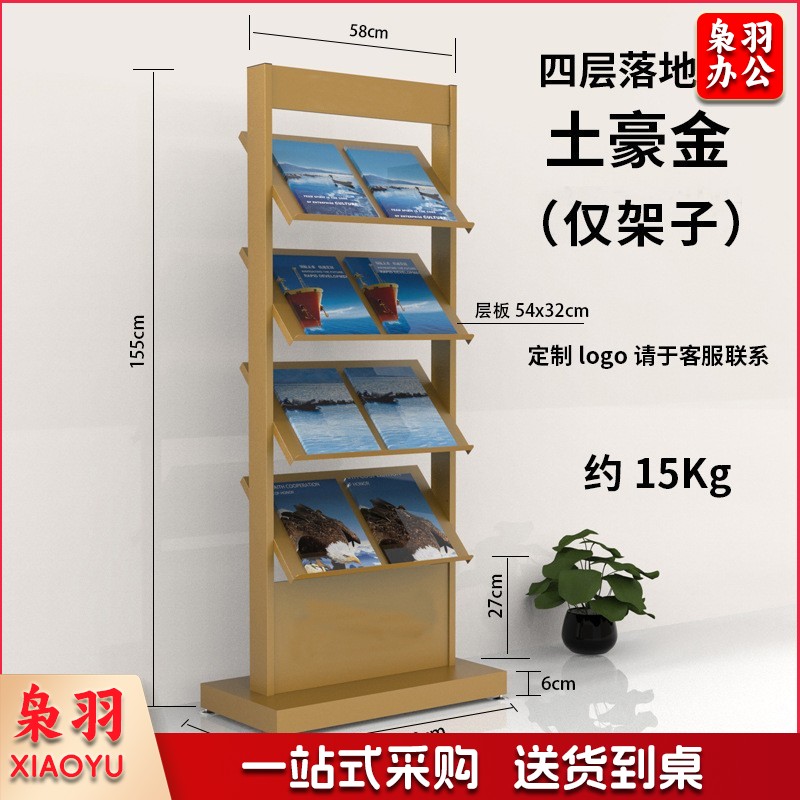 多层资料架金色 700*350*1550金色 落地售楼部合同活页架餐饮菜单翻页架子可以印logo资料架