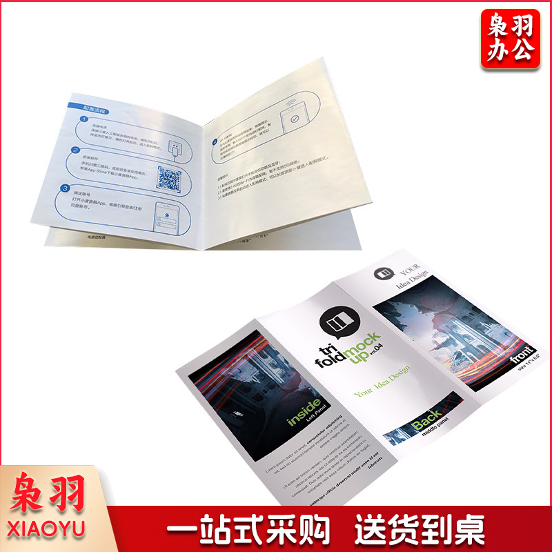 三折页宣传单画册印刷彩页单页三折页定制公司广告宣传单子定做