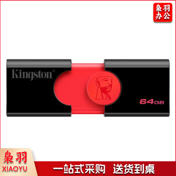 金士顿(Kingston)64G DT106 u盘 USB3.1 优盘 大容量U盘 红黑款 精英版 ...