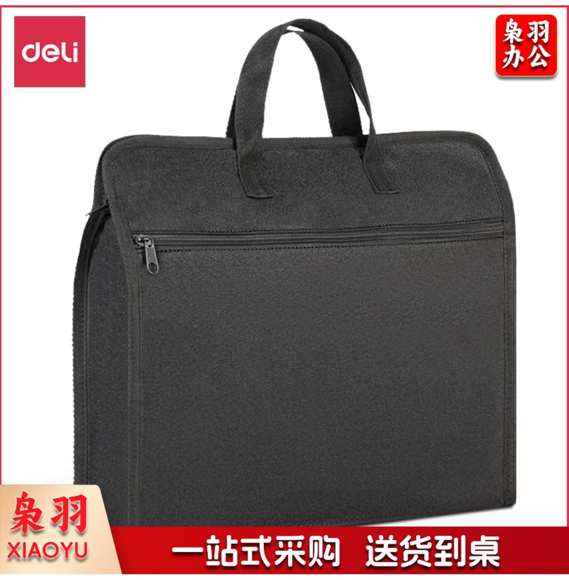 得力 63753 公文包 职业文件袋事务包63753(黑色 蓝色)可选