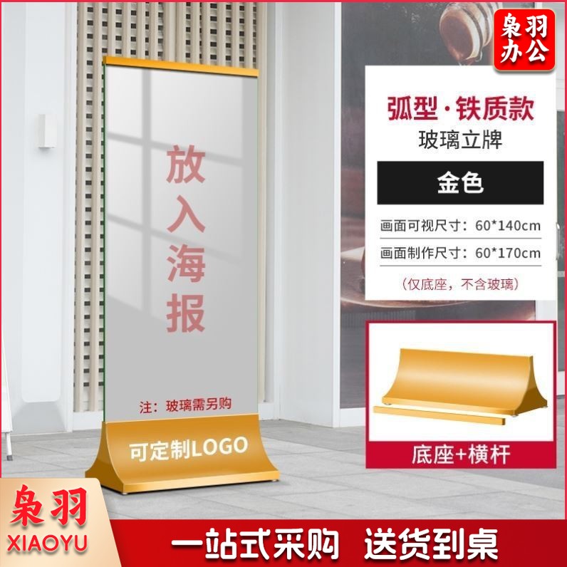 80*180框架丽屏 80*2065 铁质  弧形玻璃丽屏展示架框架立屏立牌可印logo加轮子商场T型立牌（不含玻璃）