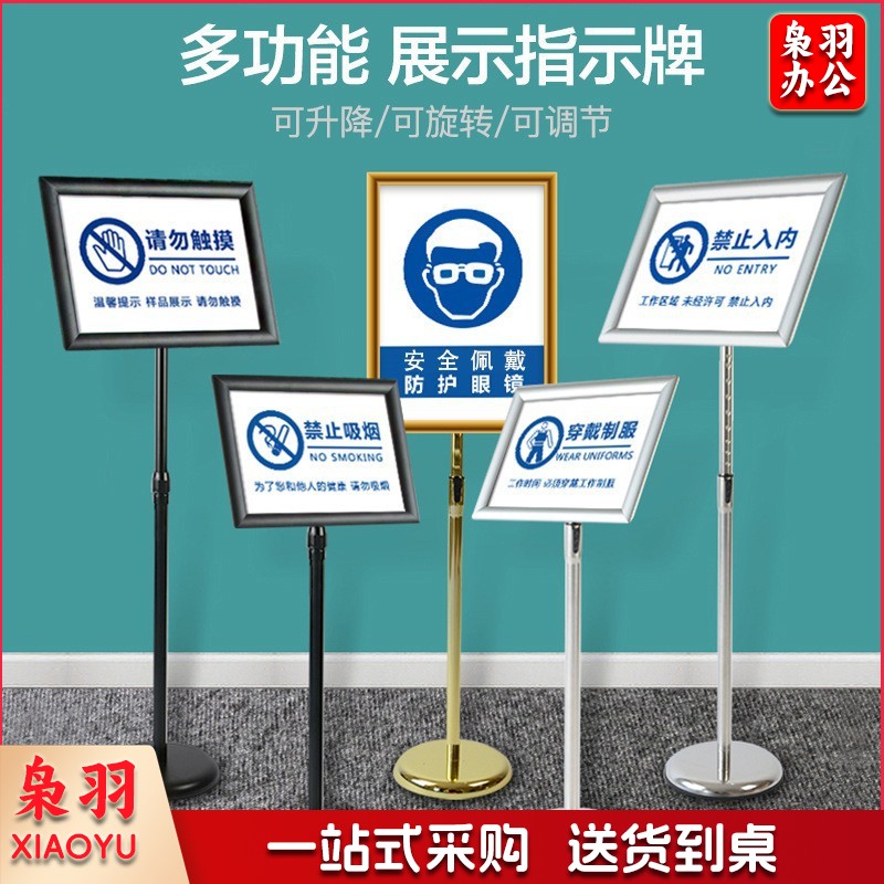 指示牌广告牌仓库分类A2 酒店餐厅指示牌不锈钢菜单架海报立牌架