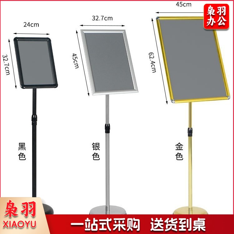 指示牌广告牌仓库分类A2 酒店餐厅指示牌不锈钢菜单架海报立牌架