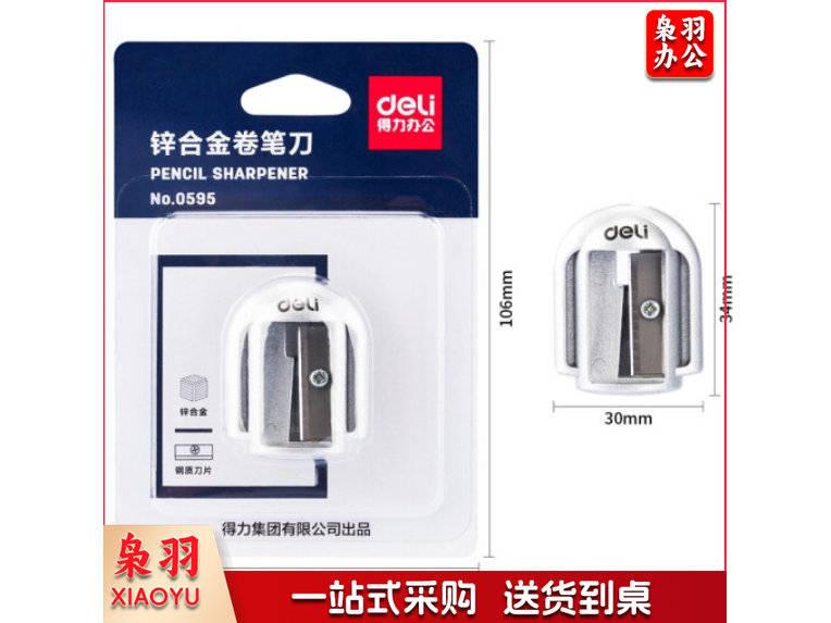 得力(deli)0595金属卷笔刀 锌合金削笔器削笔刀办公学生儿童卷笔器转笔刀铅笔刀卷笔刀 银色(个)