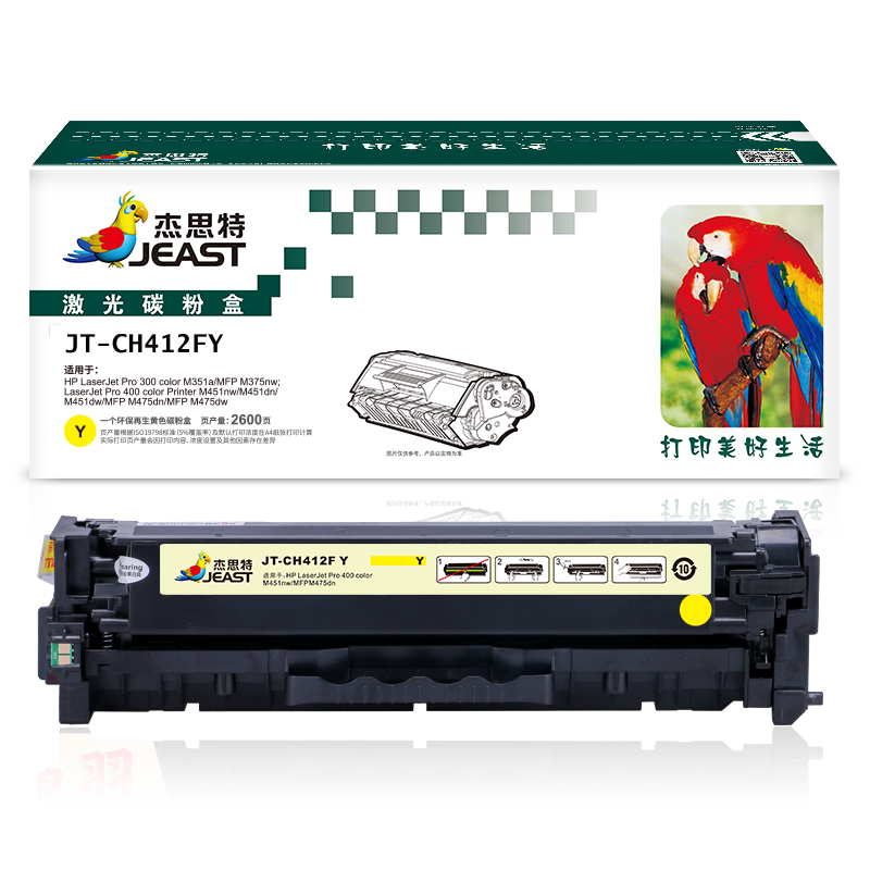 杰思特 CF412A硒鼓JT-CHF412FY适用惠普M477fnw M452DN M452DW M452NW M477FDW M377DW 410A黄色硒鼓 单位：个