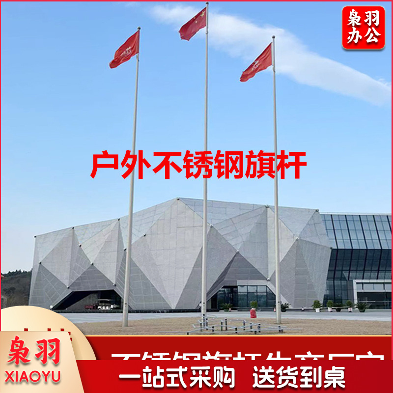 户外不锈钢旗杆手摇电动升降304学校工地企业9米12米15米锥形旗杆（电动旗杆   304不锈钢旗杆每米价格含安装及附件）