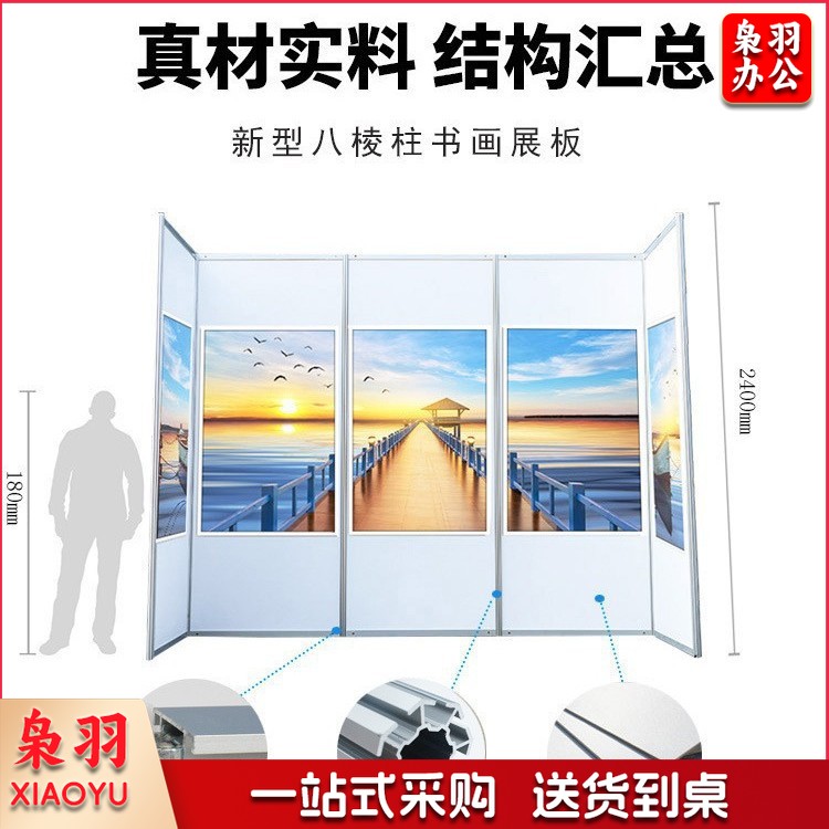 60*160cm折叠层板书画展板带轮可移动展架折叠平屏风铝合金展示架