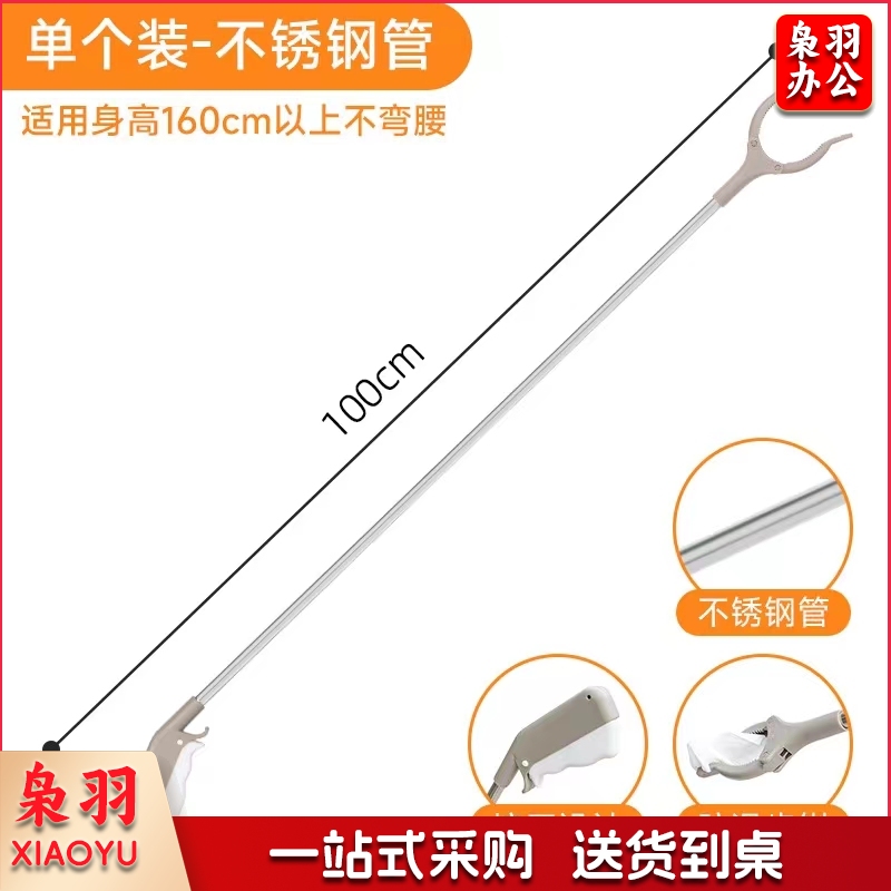 垃圾夹拾物器卫生钳长柄环卫工具卫生夹家用加长捡垃圾夹子取物器  100cm