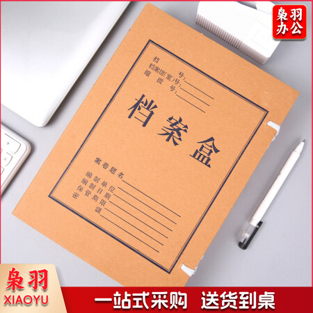 牛皮纸档案盒60mm混浆高质感牛皮纸档案盒