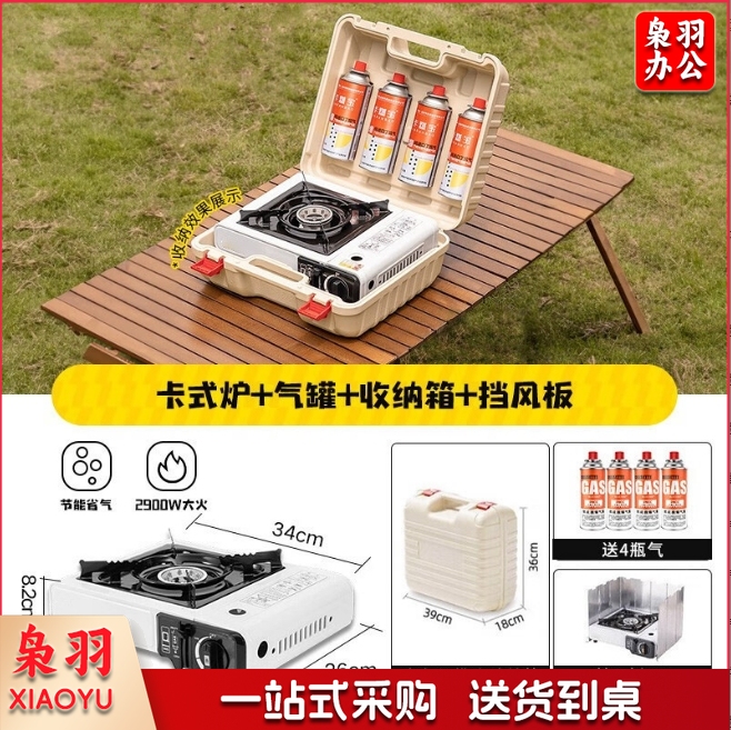 卡式炉户外炉具便携式大功率卡磁炉露营瓦斯气罐全套收纳（2.9KW白色卡式炉+一体收纳箱+220g*4+挡风板）