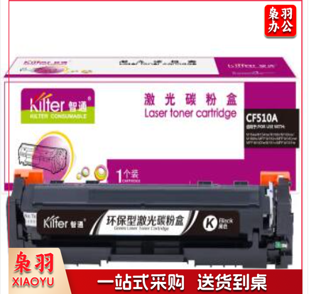 智通CF510A 204a硒鼓 黑色 适用惠普M180n M154a M181fw M154nw M181 M180