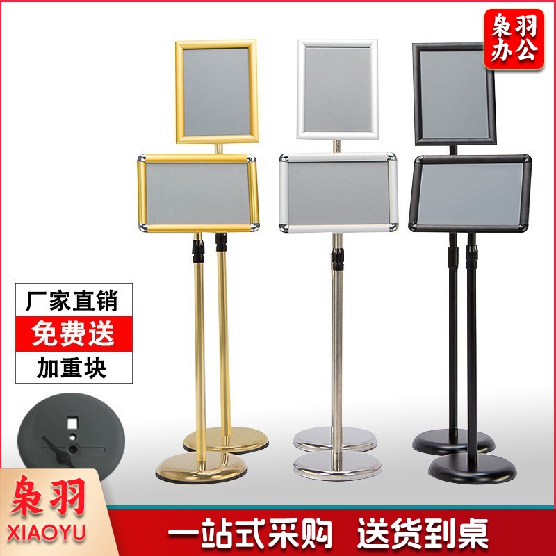 指示牌广告牌仓库分类A3  酒店餐厅指示牌不锈钢菜单架海报立牌架