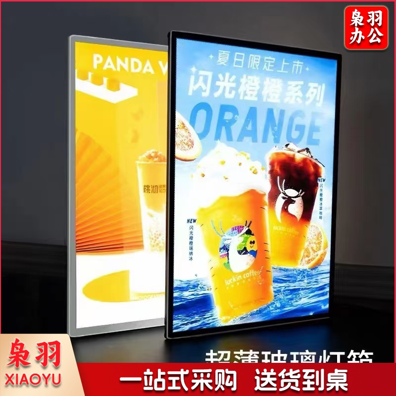 A 4 浅灰色 LED超薄灯箱钢化玻璃抽画灯箱桌面壁挂广告展示架窄边黑框银框