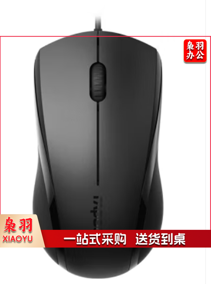 雷柏(Rapoo) N1200 有线鼠标 办公鼠标 轻音鼠标 对称鼠标 笔记本鼠标 电脑鼠标