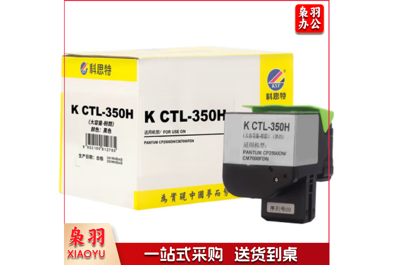 科思特K CTL-350H 粉盒 适用PANTUM CP2500DN/CM7000FDN 可打印5000页 彩色单支 备注颜色