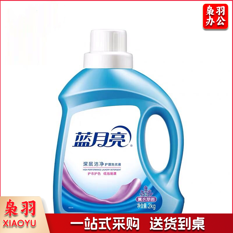 蓝月亮(Bluemoon) 深层洁净护理洗衣液 (薰衣草)2kg/瓶