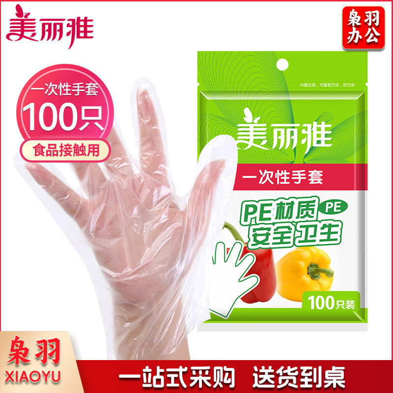 美丽雅 一次性手套100只