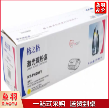 格之格 NT-PH204Y CF512A 黄色激光碳粉盒
