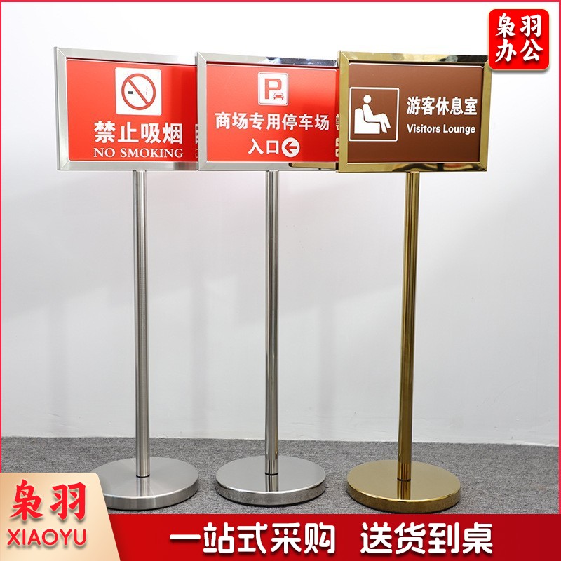 A 2不锈钢双面斜面指示牌广告立牌导向牌落地海报架酒店立牌