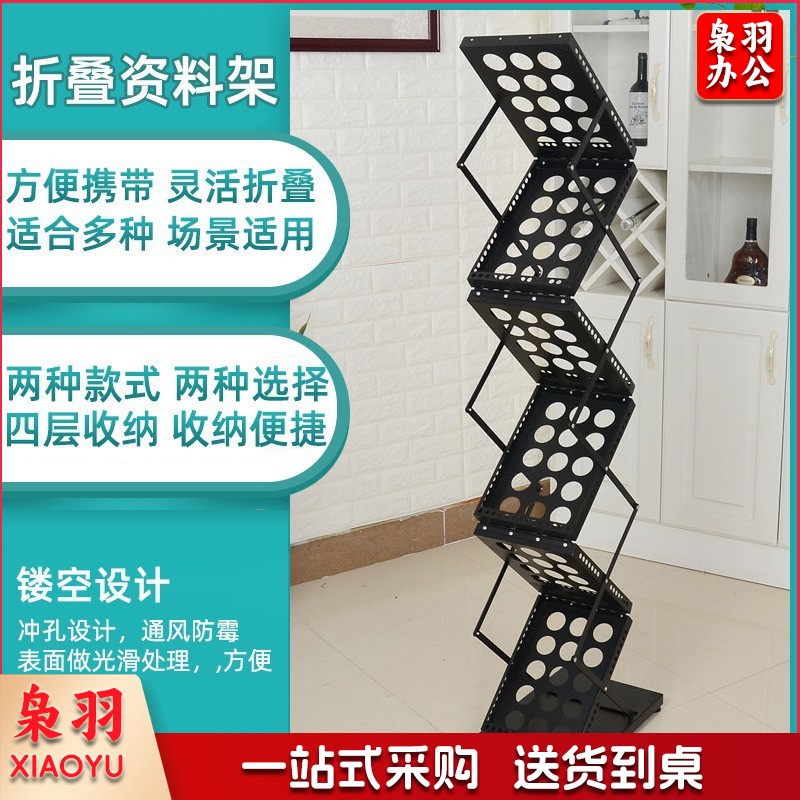 （A  4 铁质132*27*36黑色）折叠展示架资料架报刊架铁质的铝合金的便携式伸缩宣传多层架子