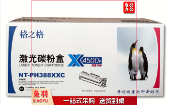 格之格/G&G NT-PH388XXC 硒鼓黑色 P1007/P1008/1106/1108/M126a/M126nw/ M128fn