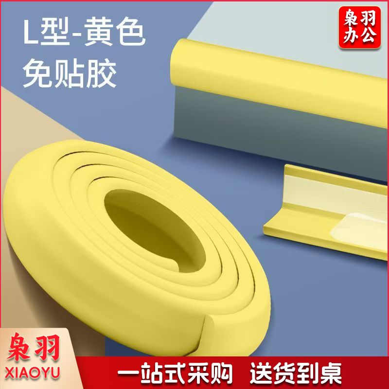 防撞条加厚 墙角包边防碰条家用防磕碰保护墙贴软包婴儿桌边护角贴 5米/卷