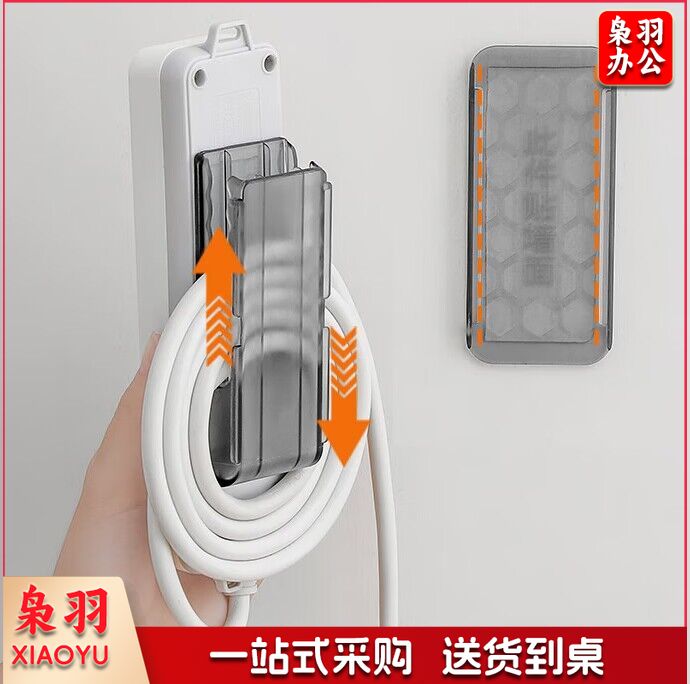 插排固定器【强粘力 免打孔】插线板插座无痕固定器 壁挂理线神器