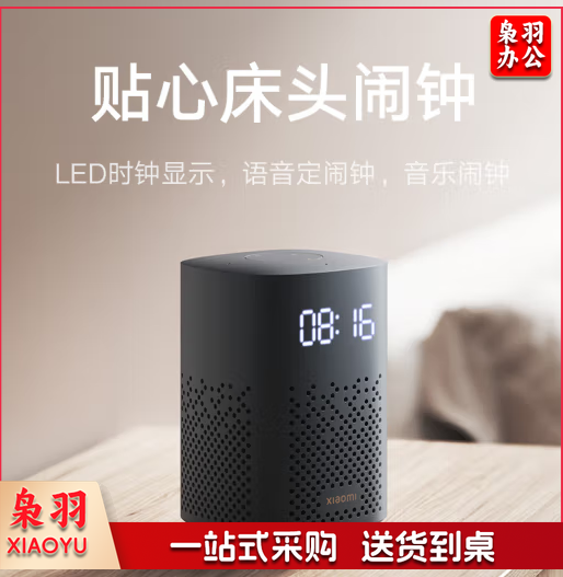 小米  小爱音箱Play 增强版 小爱同学 小爱音箱 智能音箱 音响 小米音箱 小爱音响 红外遥控