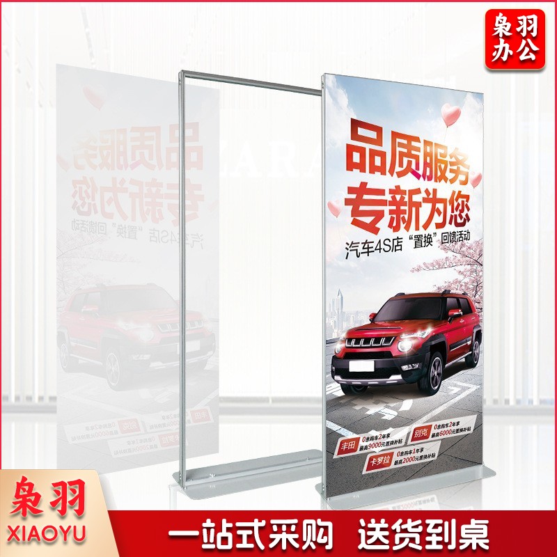 （100*200cm铝合金）铁板卡槽丽屏加重式KT板广告牌户外防风铝合金大屏海报立牌展示